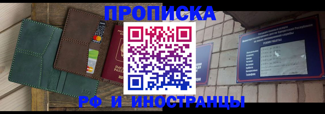 временная регистрация в квартире в Ленинградской области