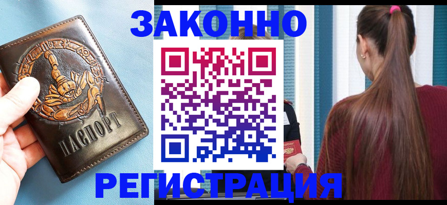 временная регистрация для всех в Ленинградской области